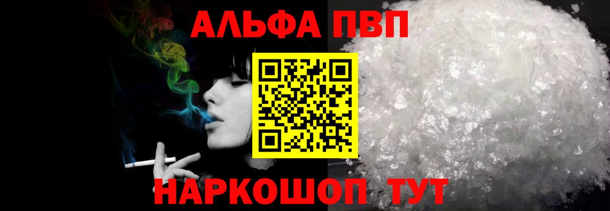 Alfa_PVP VHQ  A PVP мука  Ростов Великий  Вход с VPN 