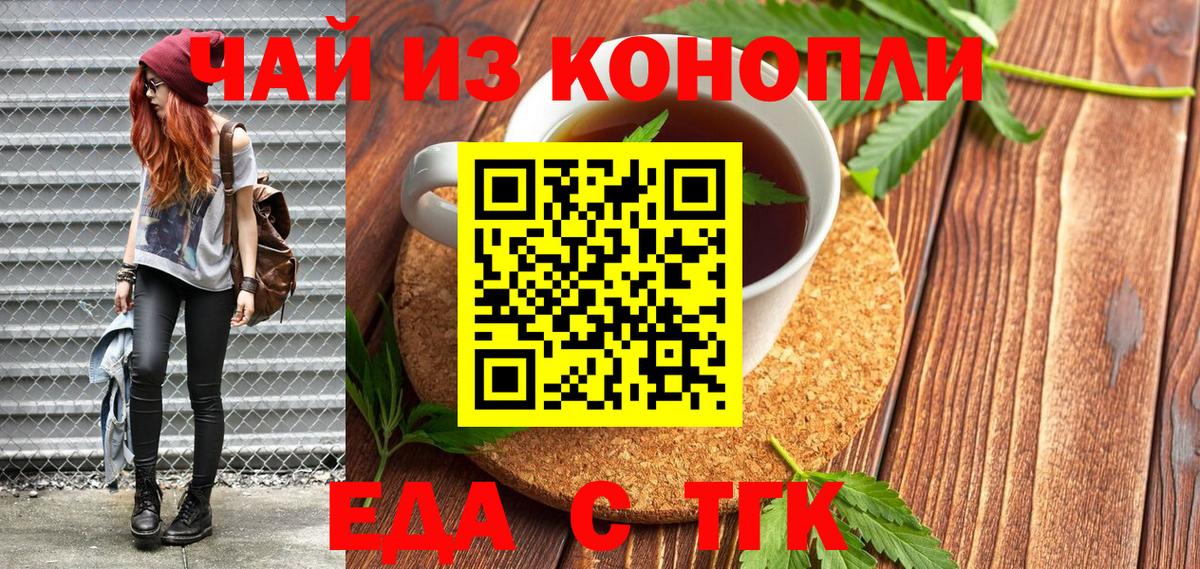 Ростов Великий  Еда ТГК конопля  Вход с VPN 