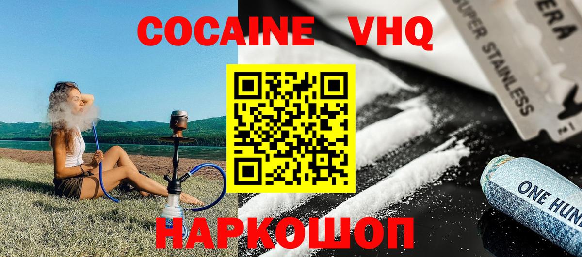 Ростов Великий  Cocaine Перу  Кокаин Fish Scale  Вход с VPN 