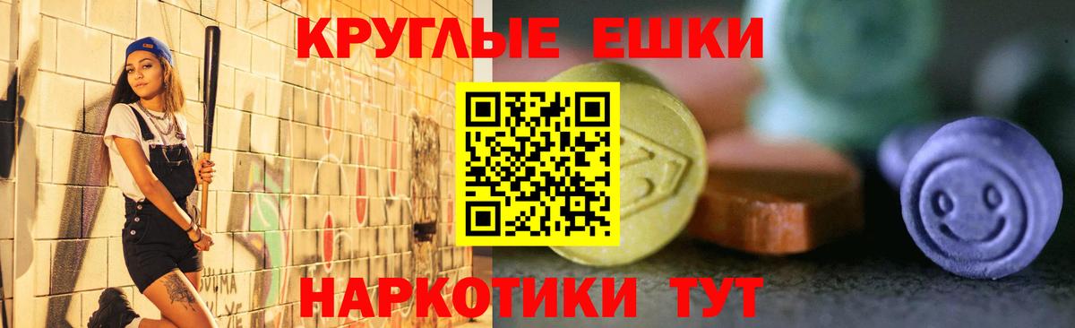 Экстази 250 мг Ростов Великий