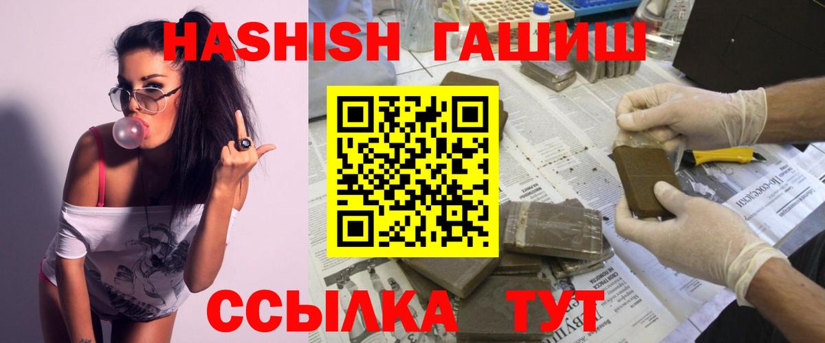 Ростов Великий  ГАШ хэш  Вход с VPN  Гашиш VHQ 