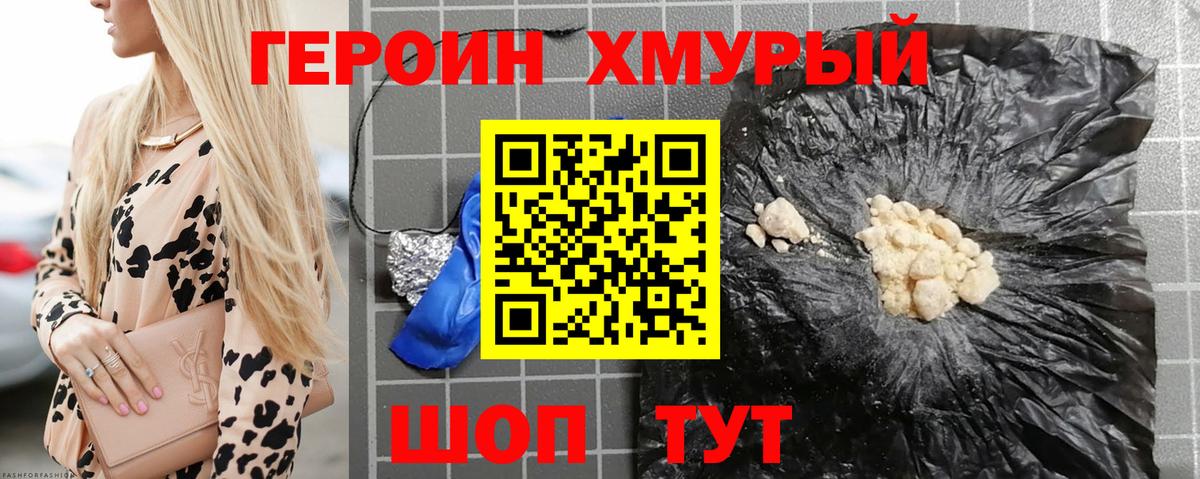 ГЕРОИН  Вход с VPN  Ростов Великий  Героин Афган 