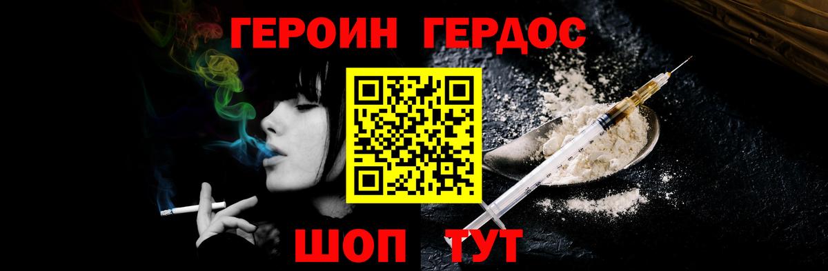 Героин Heroin Ростов Великий