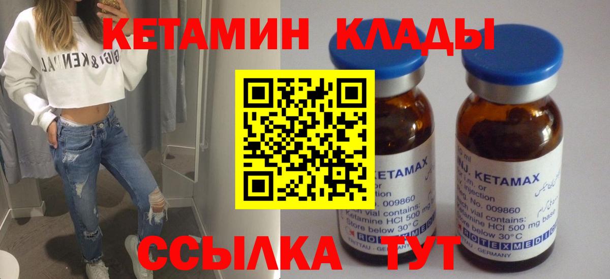 КЕТАМИН ketamine Ростов Великий
