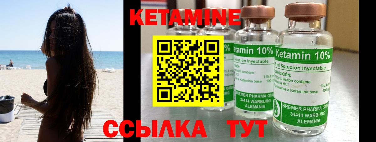 КЕТАМИН ketamine  Кетамин ketamine  Ростов Великий  Вход с VPN 