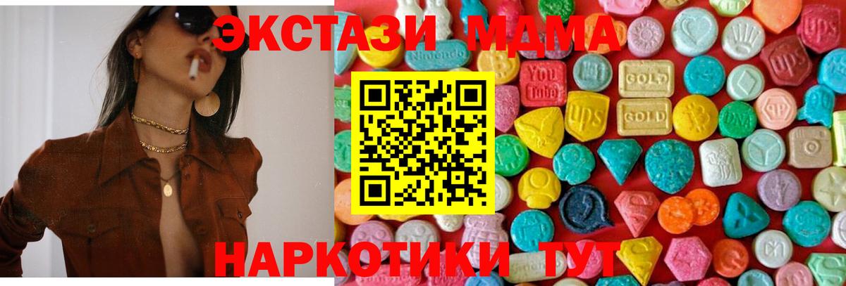 МДМА VHQ  Вход с VPN  Ростов Великий  МДМА  МДМА Molly 