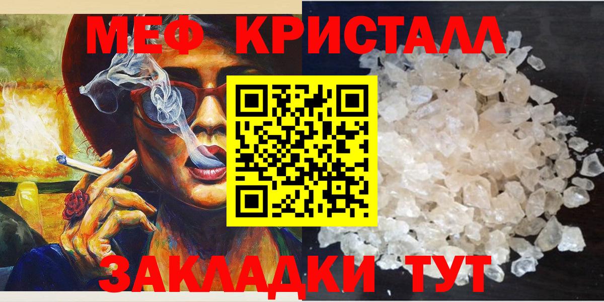 Ростов Великий  МЯУ-МЯУ 4 MMC  Меф  Вход с VPN  MEGA рабочий сайт  Мефедрон 