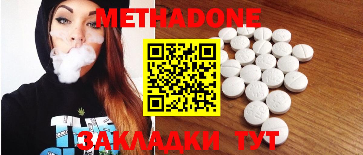 Ростов Великий  Метадон methadone  МЕТАДОН мёд  Вход с VPN 