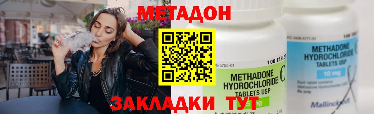 Метадон VHQ Ростов Великий