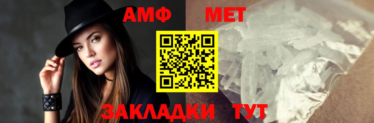 Метамфетамин мет Ростов Великий