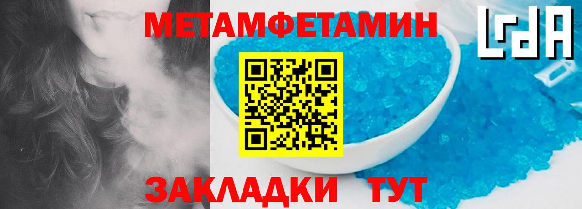 Ростов Великий  МЕТАМФЕТАМИН мет  Вход с VPN 