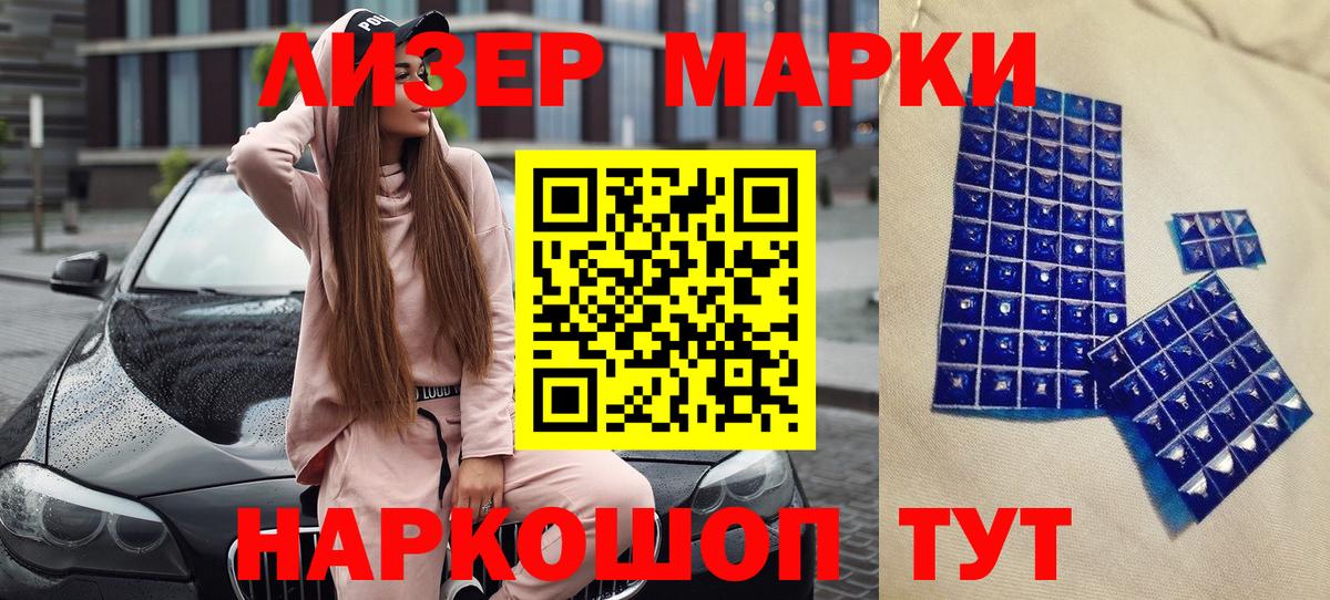 Марки N-bome  Марки NBOMe 1,8мг  Вход с VPN  Марки NBOMe 1,8мг  Ростов Великий 