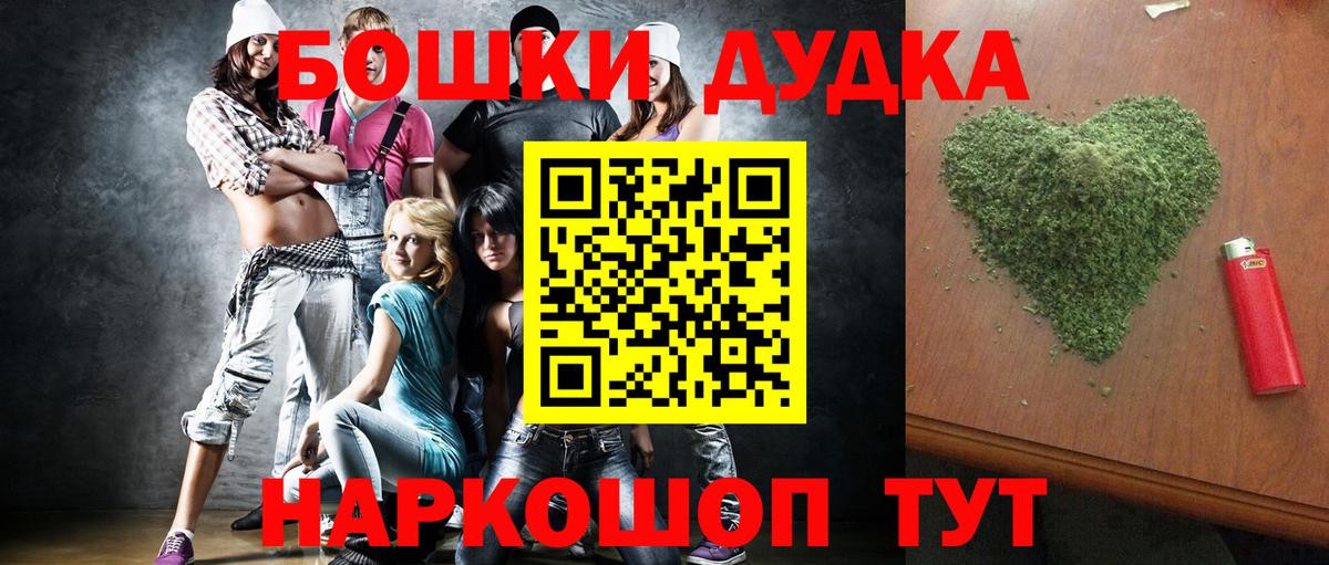 Бошки Шишки марихуана  Вход с VPN  Марихуана сатива  Марихуана Amnesia  Каннабис семена  Ростов Великий 